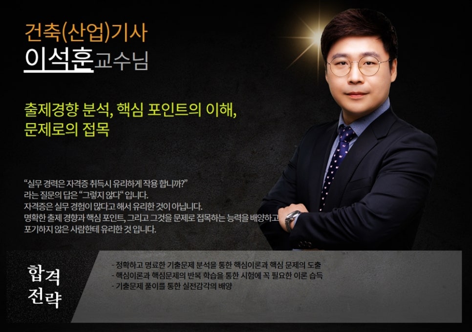 하나건축인력 이미지