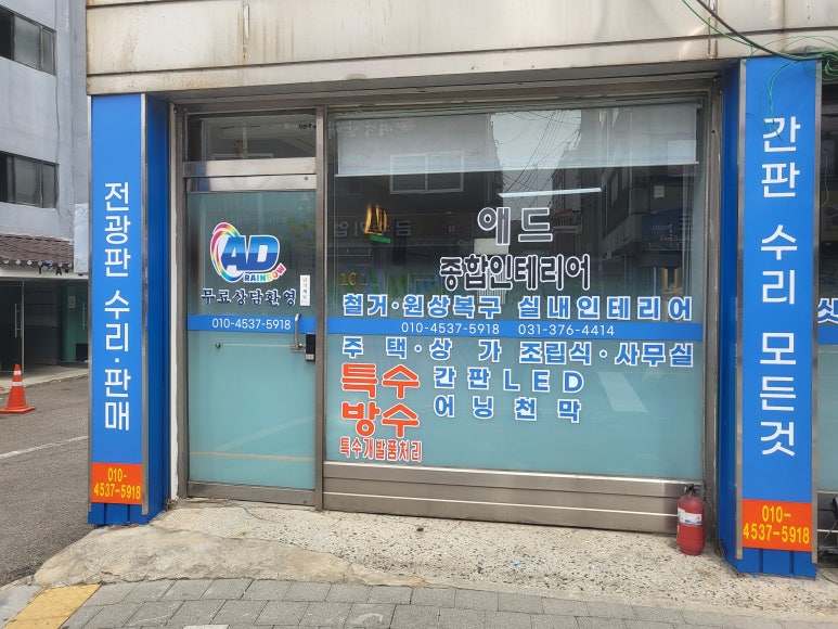 무지개종합인테리어 이미지