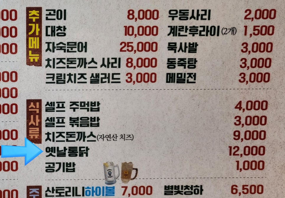 계림촌치킨 이미지