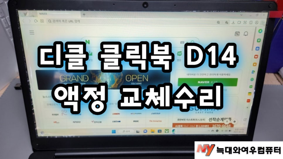 홍대노트북수리 이미지