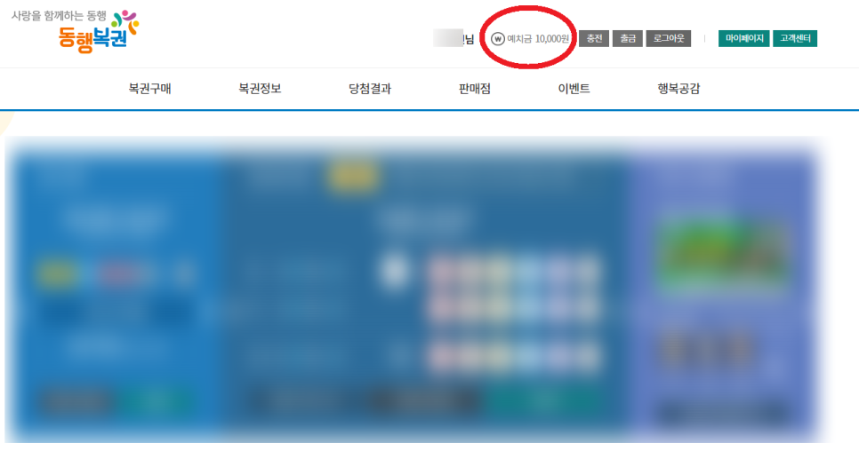 로또PC 이미지