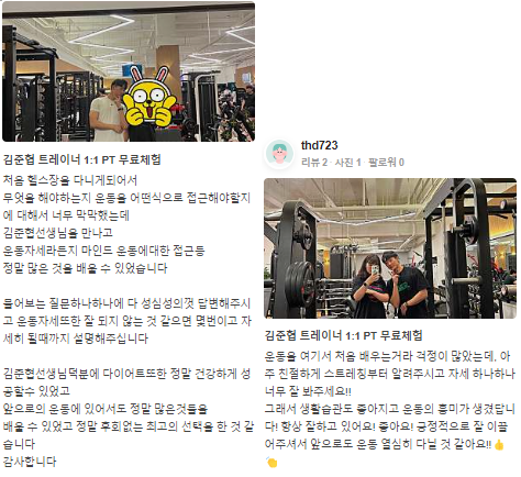 센스짐석남점 이미지