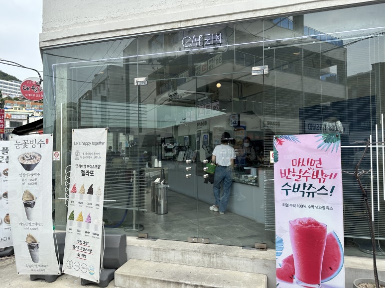 카페인cafein 이미지