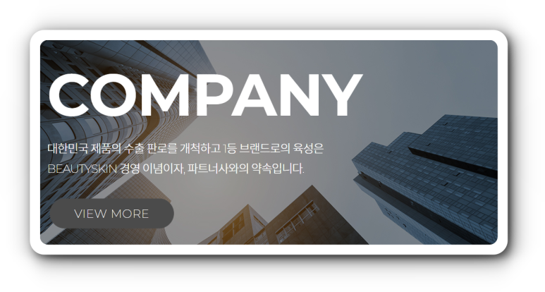 주식회사 제이에스글로벌 이미지