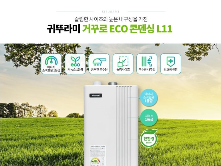 조은가스 이미지