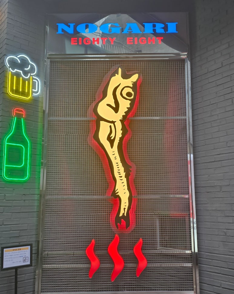 노가리하우스 이미지