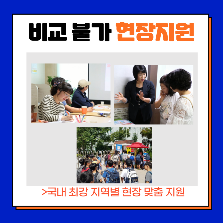 미래엔수학교습소 이미지