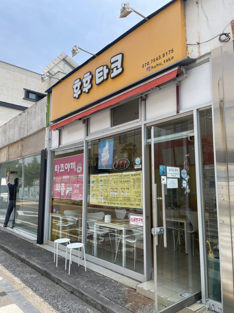 후후타코 이미지