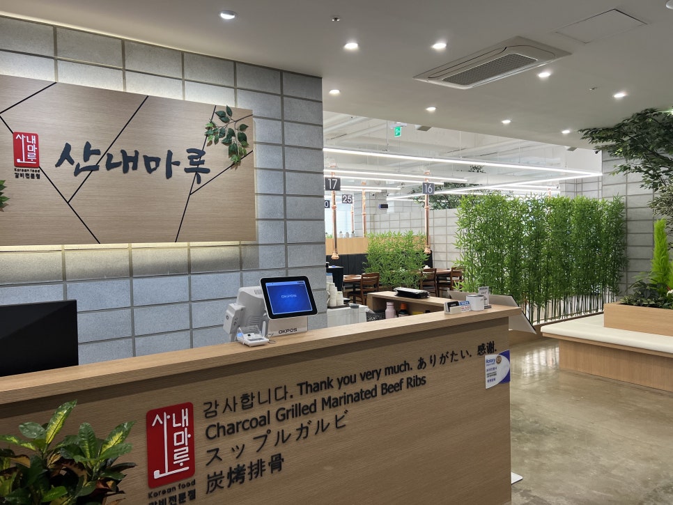 산내마루 이미지