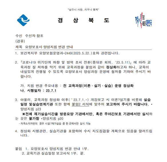 황성요양보호사교육원 이미지