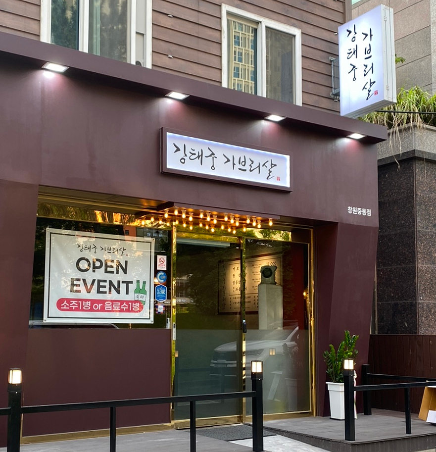 (주)태궁 이미지