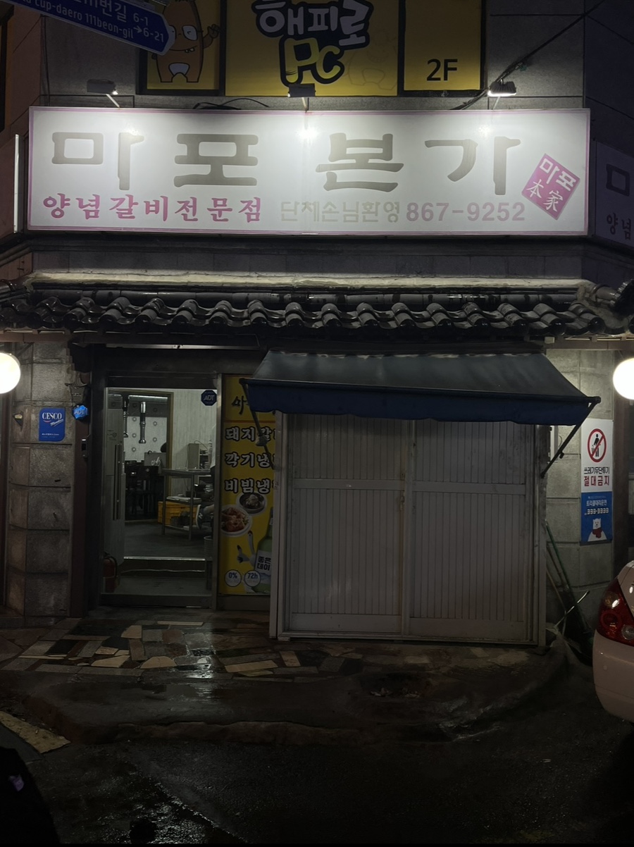 팔도본가 이미지