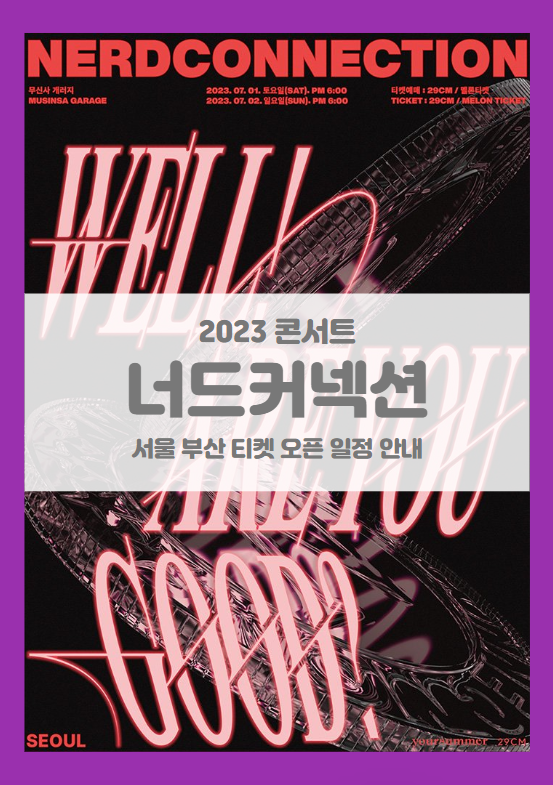 너드개러지 이미지