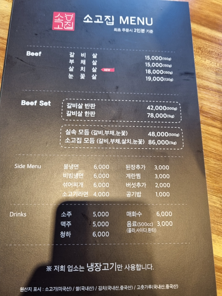 소고집불당점 이미지