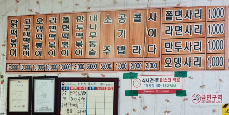 주차장분식 이미지