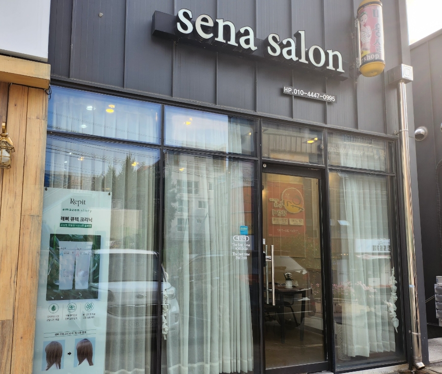 세나살롱 이미지