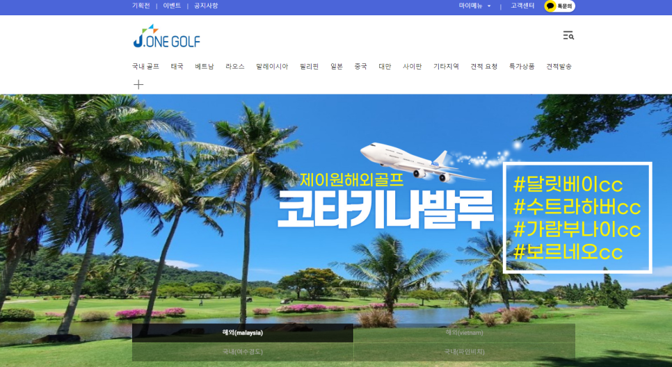 제이원여행사 이미지