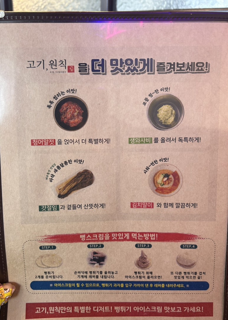 고기원칙블루마시티점 이미지