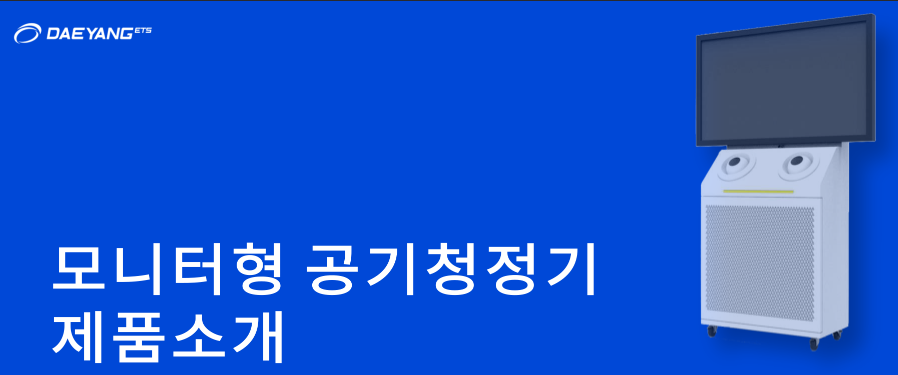 (주)대양이티에스 이미지
