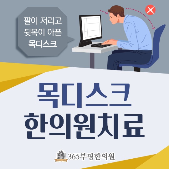 365부평한의원 이미지