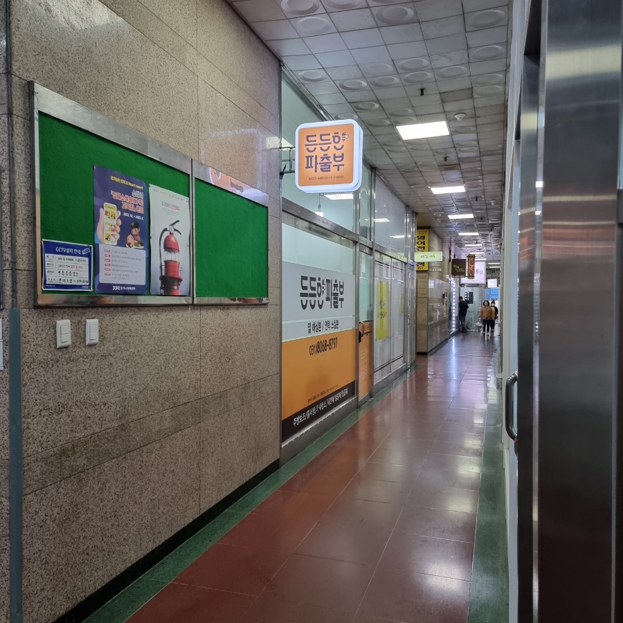 일산주엽파출부 이미지