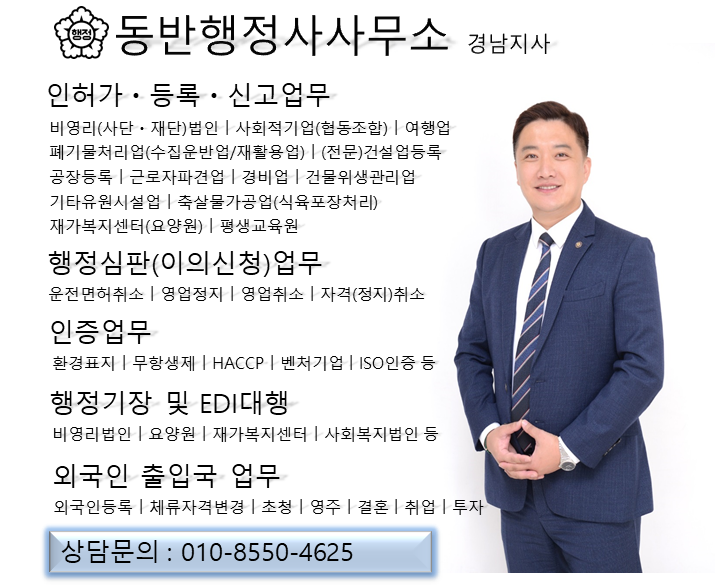 보성행정사사무소 이미지