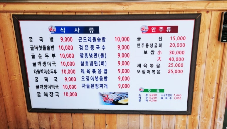 굴세상부평점 이미지