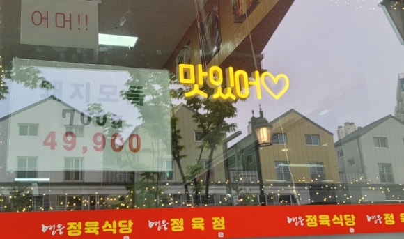 영웅정육식당 이미지