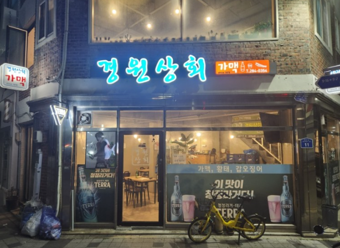 경원상회 이미지