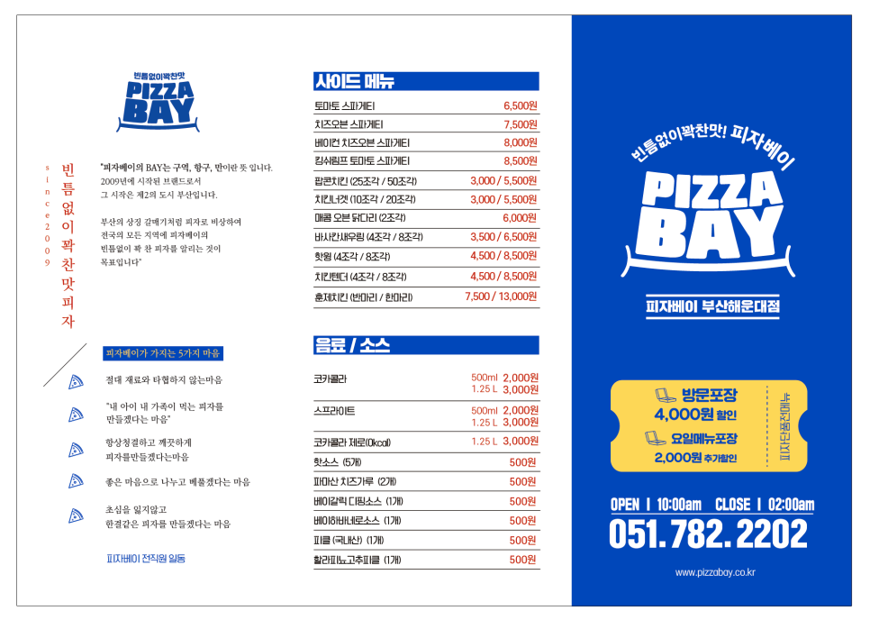 피자베이 이미지