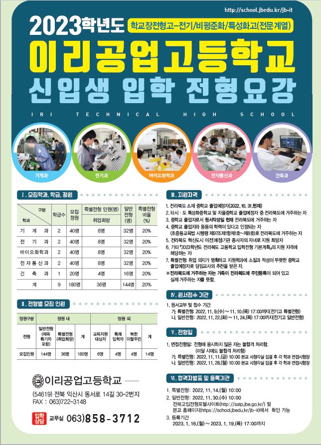 이리통신 이미지