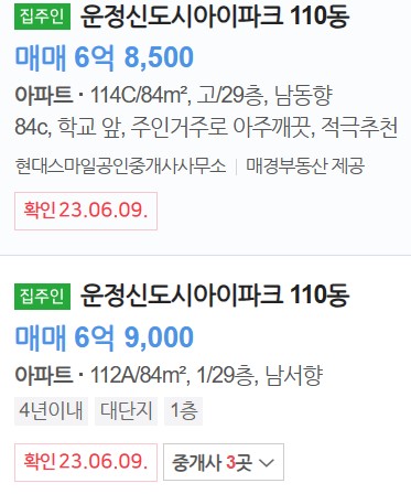 동패중학교 건너 이미지