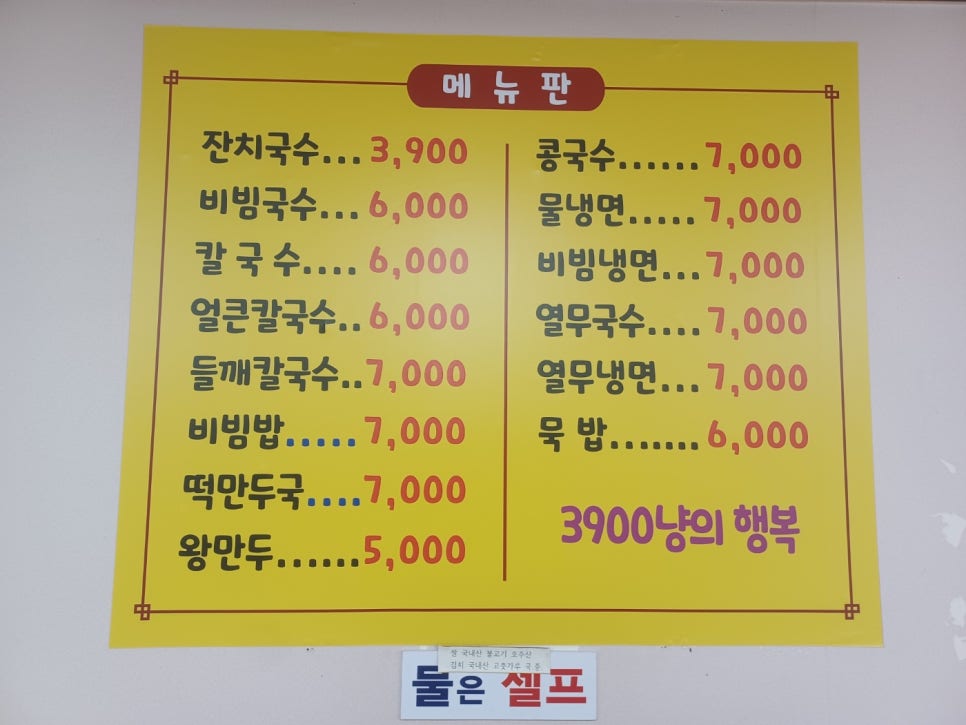 3900냥행복 이미지
