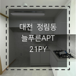 제이케이인테리어디자인 이미지