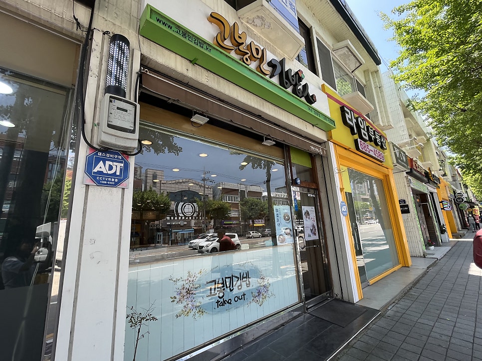 고봉민김밥인(쌍봉점) 이미지