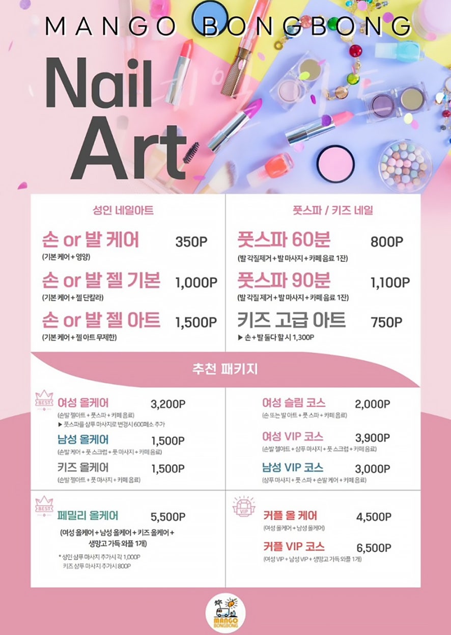 네일봉봉 이미지