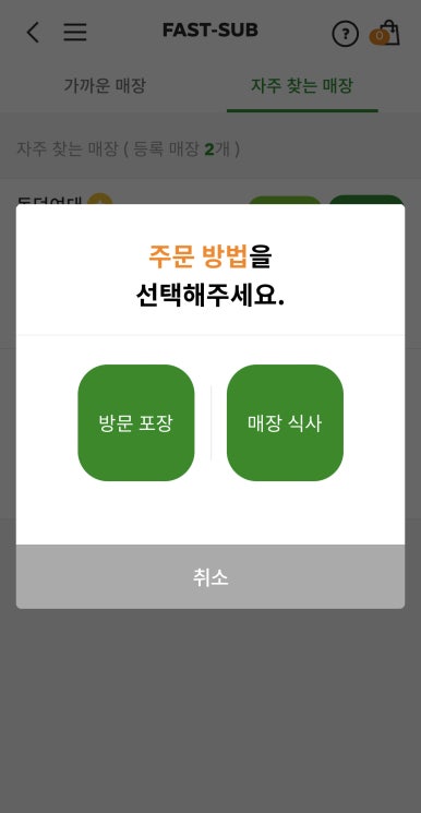 써브웨이동덕여대점 이미지