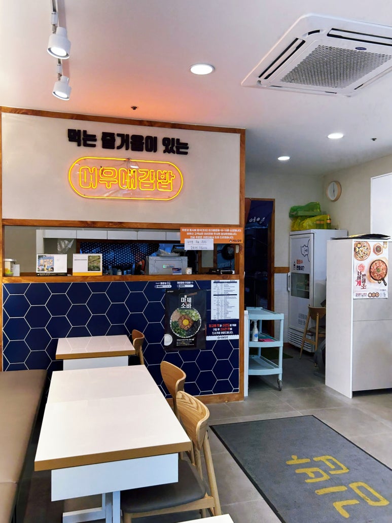여우애김밥용인 이미지