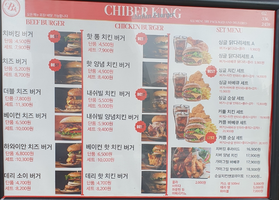 치버킹 이미지