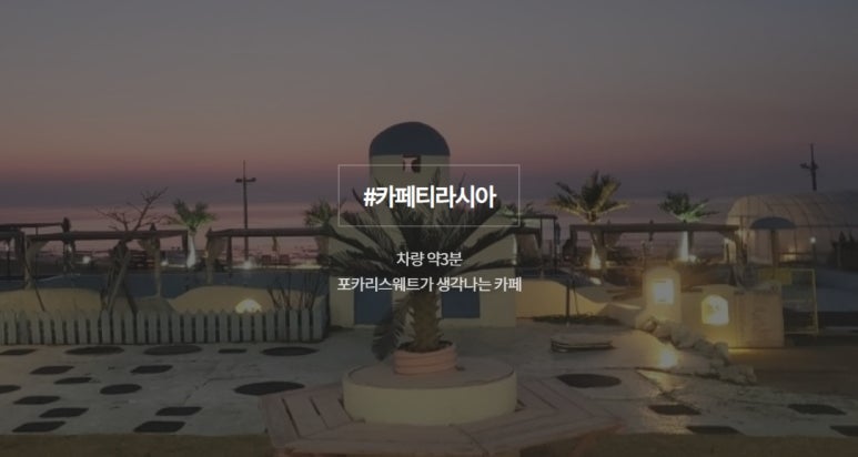 카페티라시아 이미지