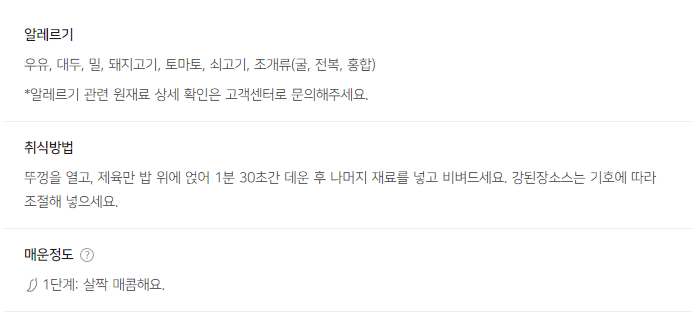 딜라이트 비빔밥 이미지