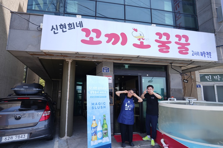 제주꼬끼오 이미지