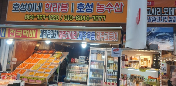 호성이네한라봉 이미지