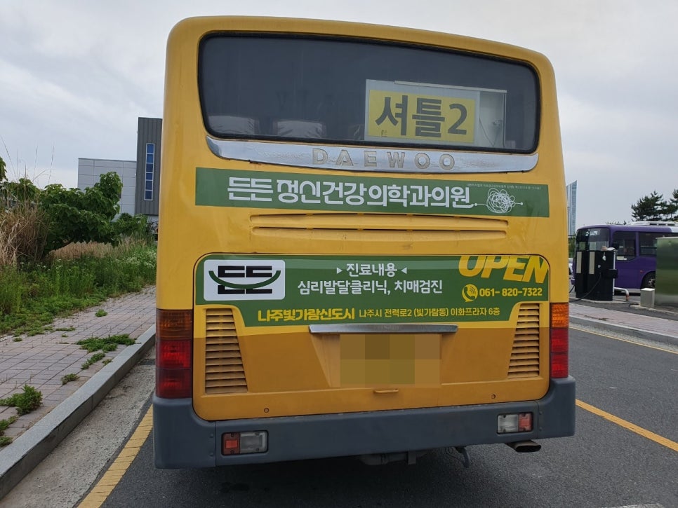 가온정신건강의학과의원 이미지