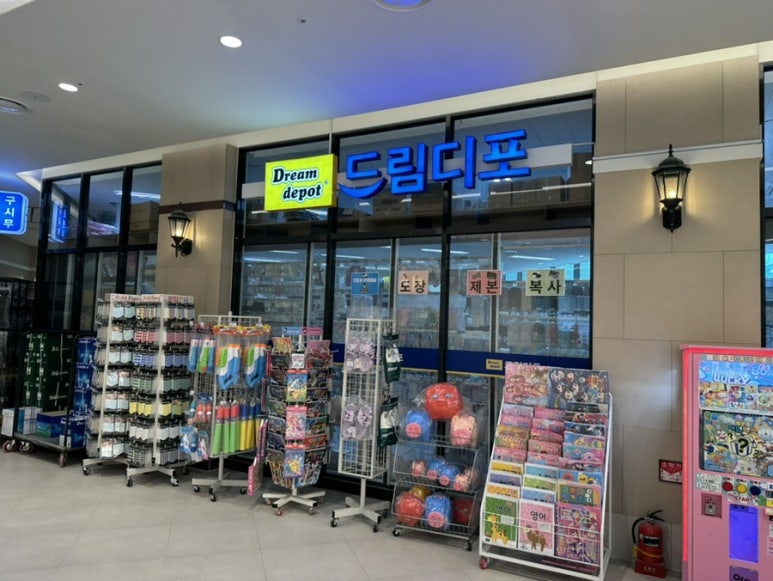 드림디포동탄 이미지