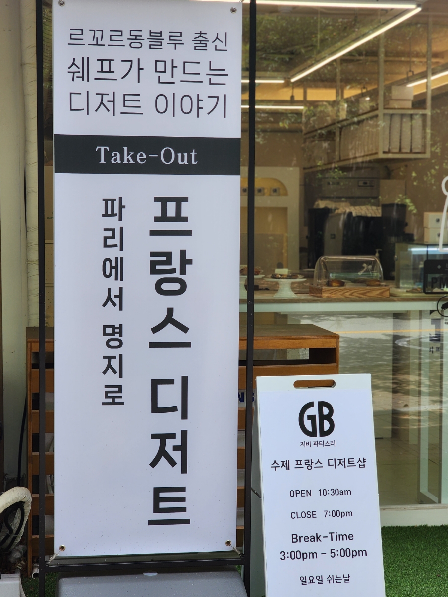 지비파티스리 이미지