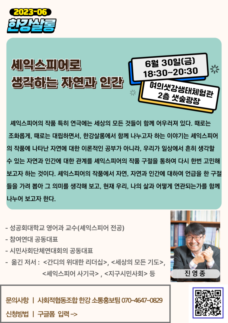 사회적협동조합한강 이미지