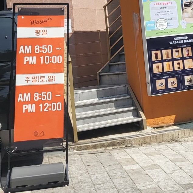 와샌 이미지