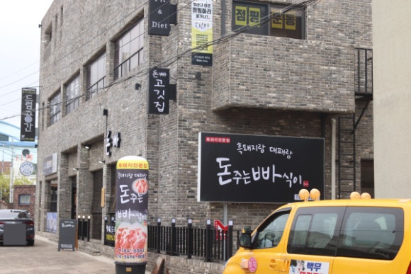 돈주는빠식이 이미지