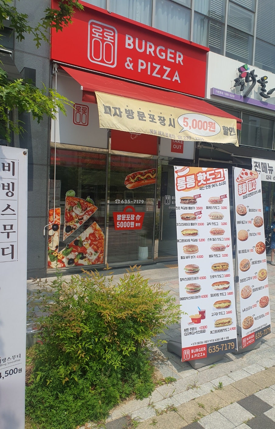 롱롱버거앤피자 이미지